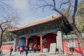 Confucian Temple and Imperial Museum