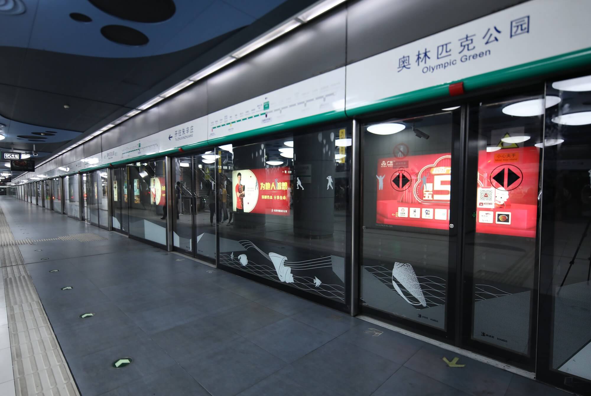 8号线 | 北京地铁官方网站