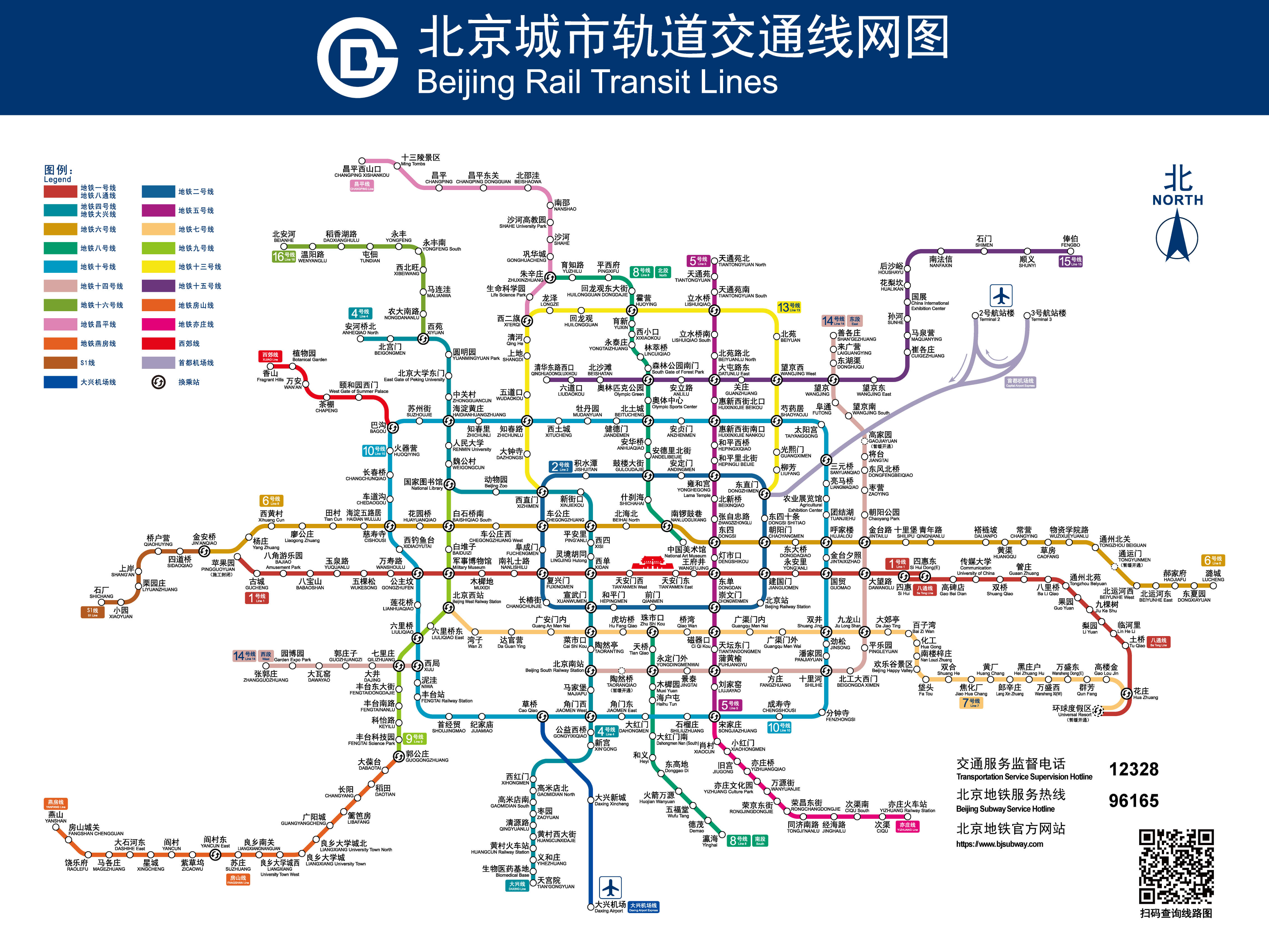 2015最新地铁线路图