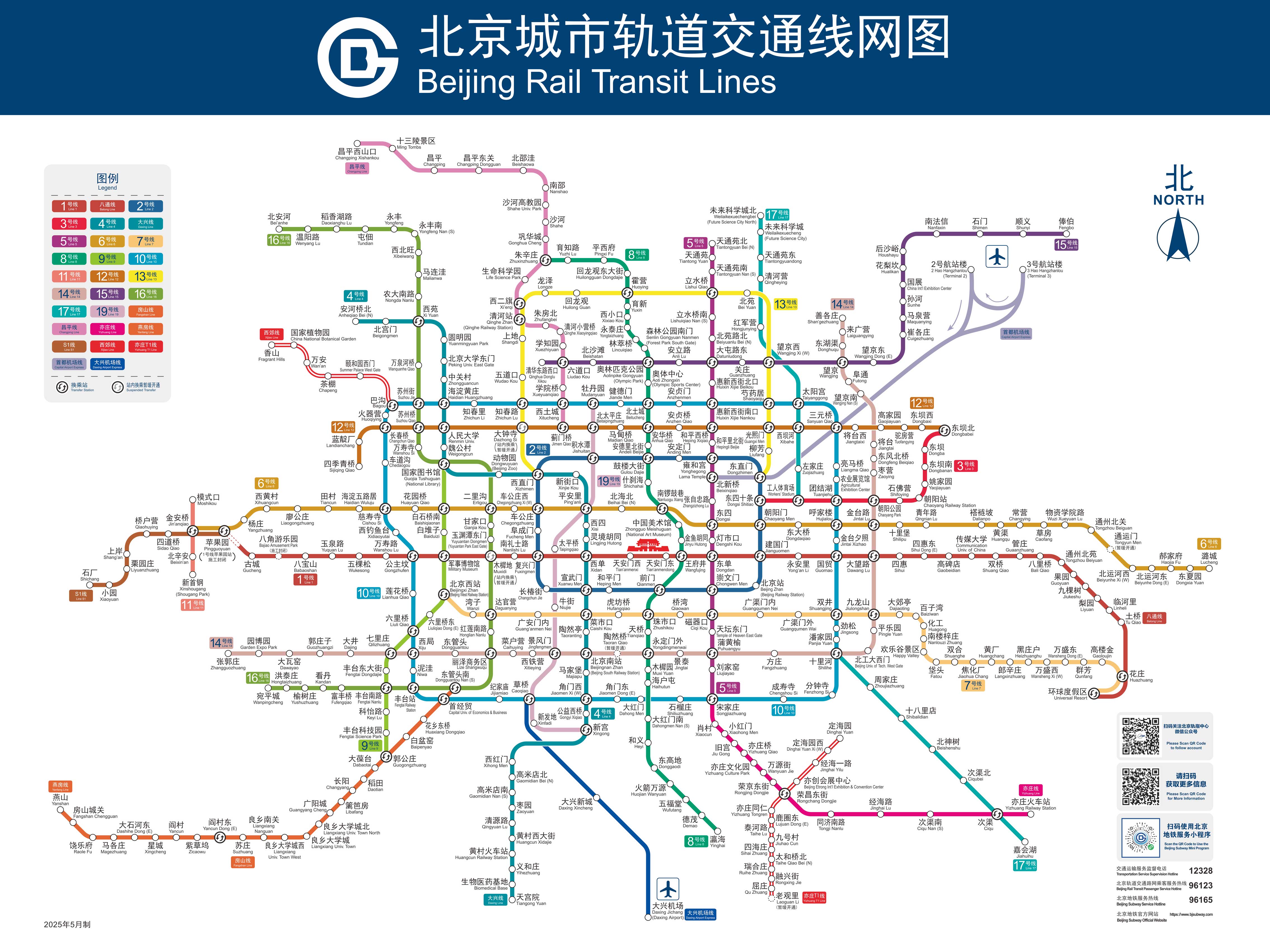 来源：https://www.bjsubway.com/jpg.html